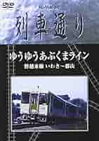 Ｈｉ－Ｖｉｓｉｏｎ　列車通り　飯山線 Hi-Vision列車通り「飯山線」 | 企画物 | ソニーミュージック